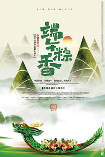 端午粽香圖片